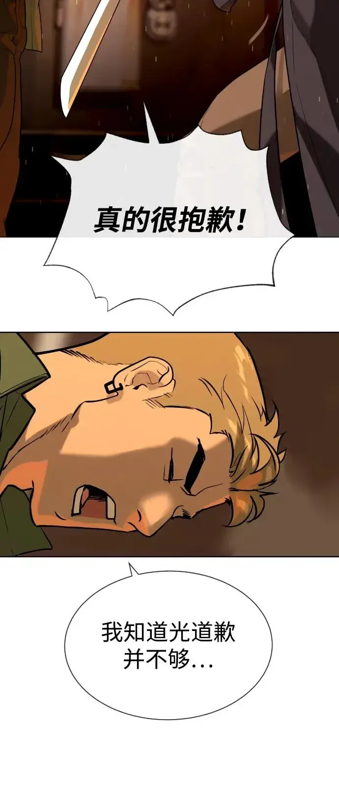 漫画《杀手巴德罗》[第58话] 兄弟集结第95张图