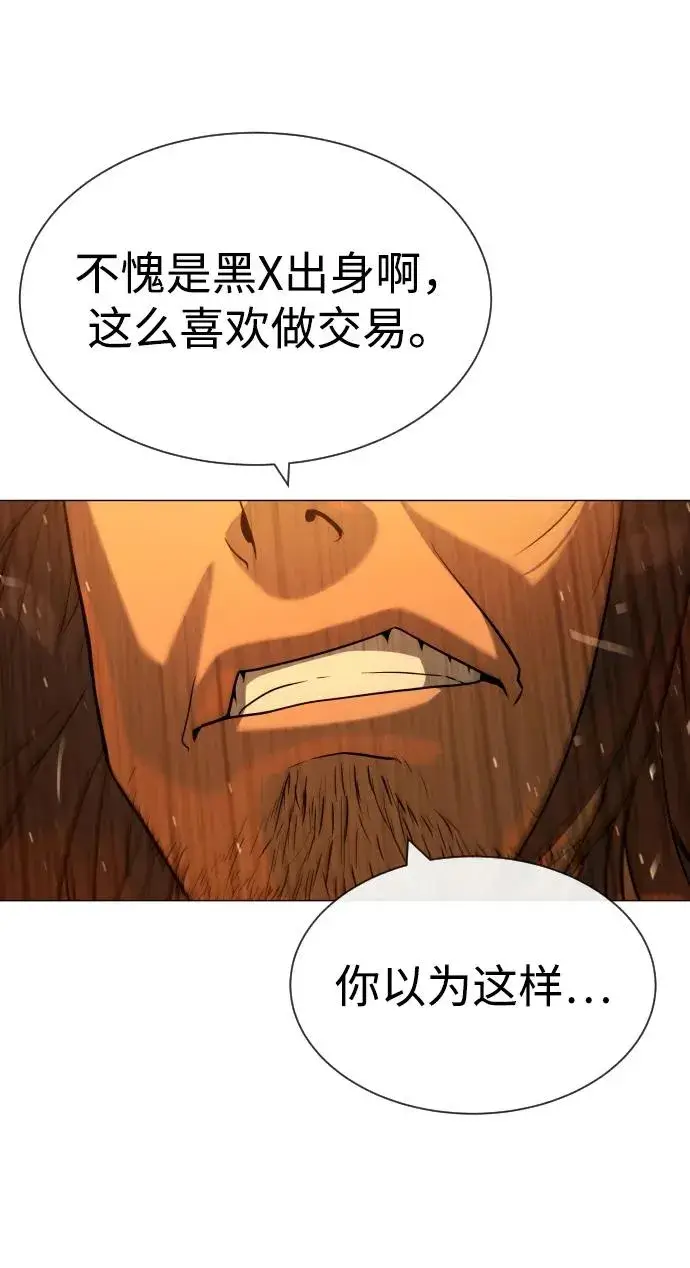 漫画《杀手巴德罗》[第58话] 兄弟集结第98张图