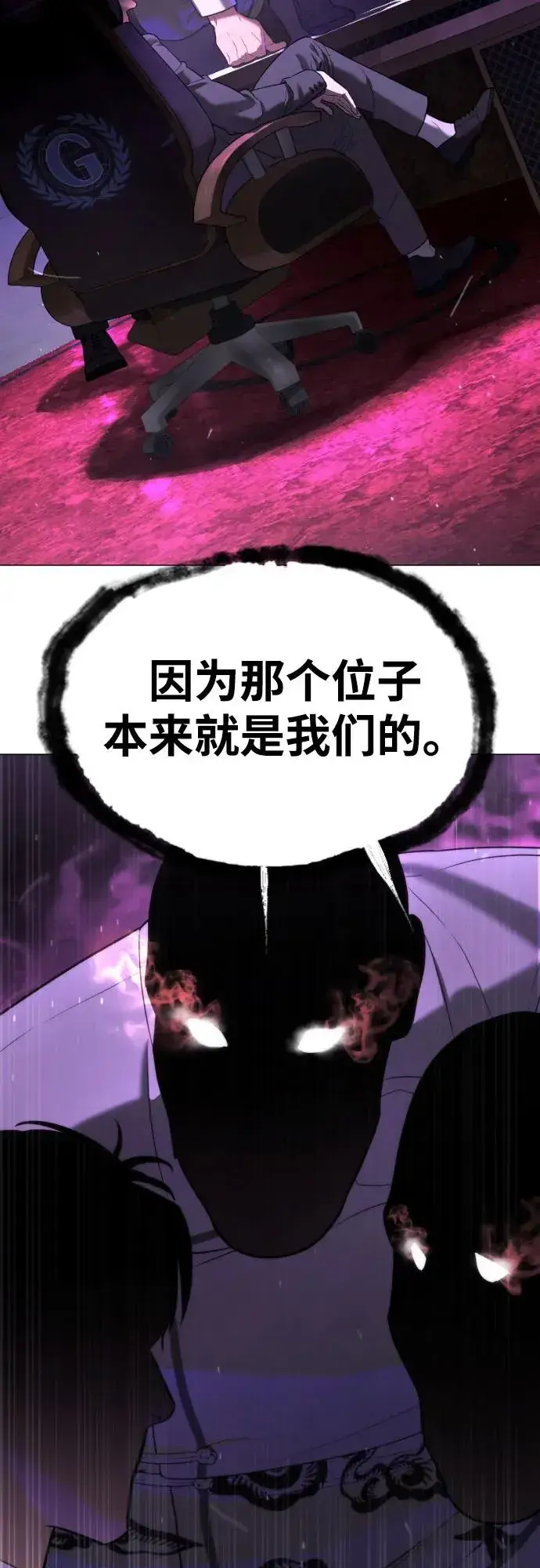 漫画《杀手巴德罗》[第59话] 大陆死神第10张图