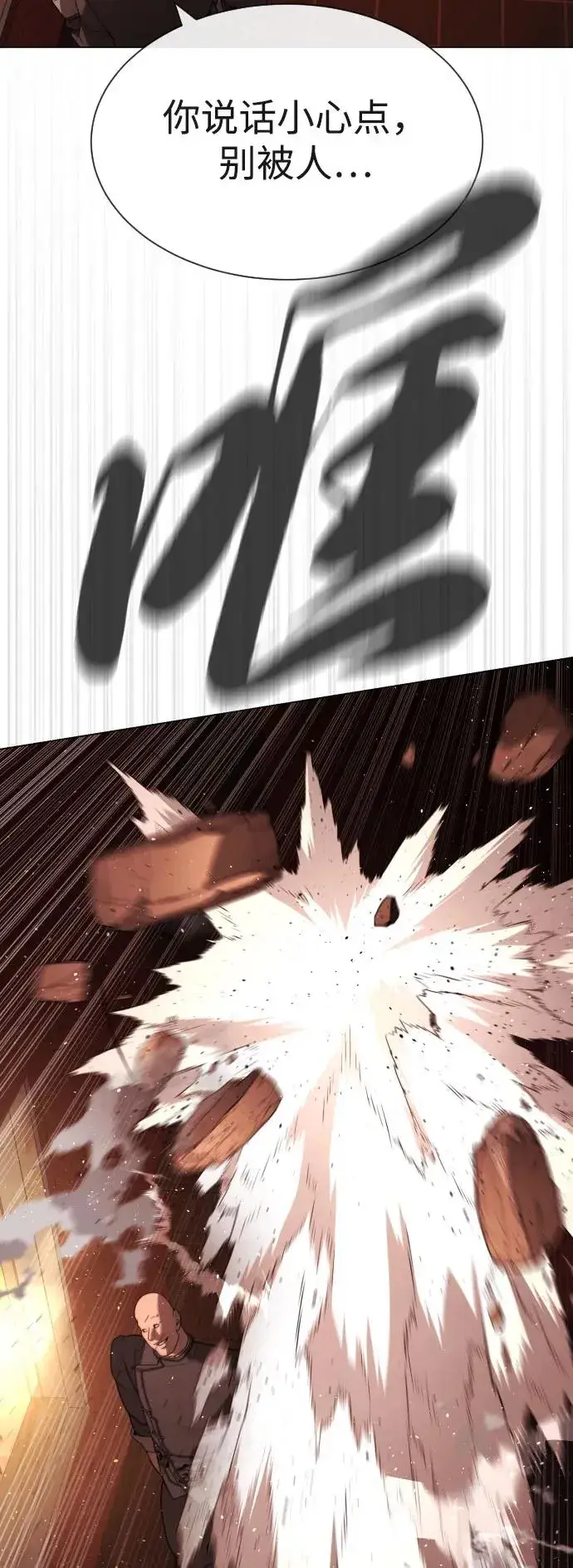 漫画《杀手巴德罗》[第59话] 大陆死神第100张图