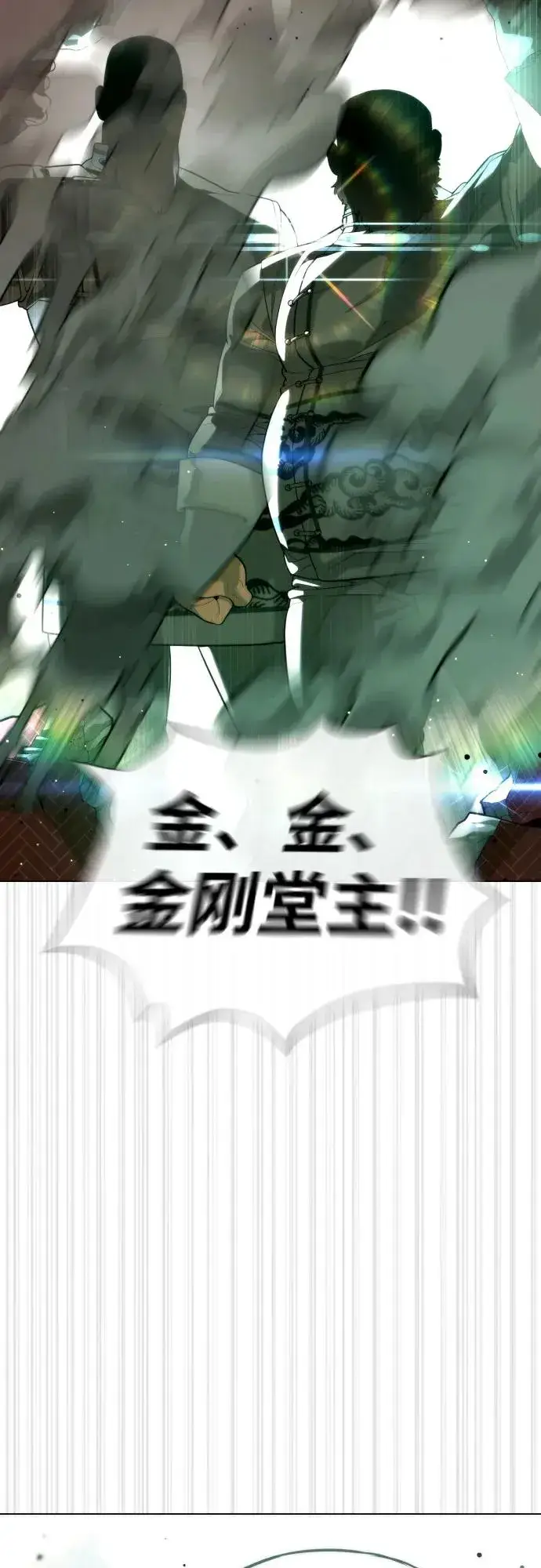 漫画《杀手巴德罗》[第59话] 大陆死神第103张图