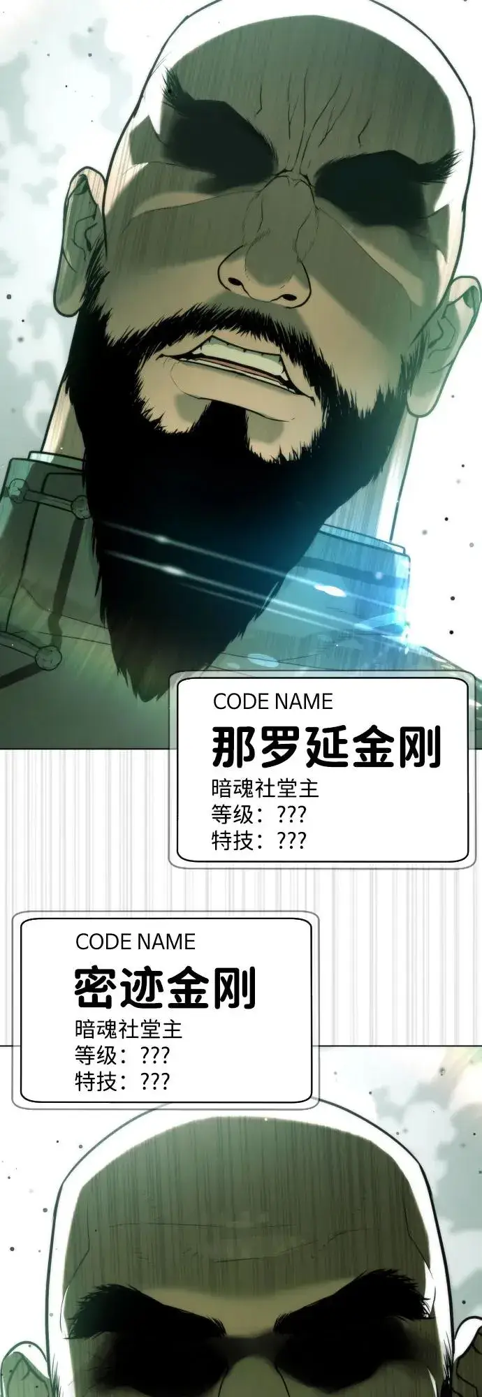 漫画《杀手巴德罗》[第59话] 大陆死神第104张图