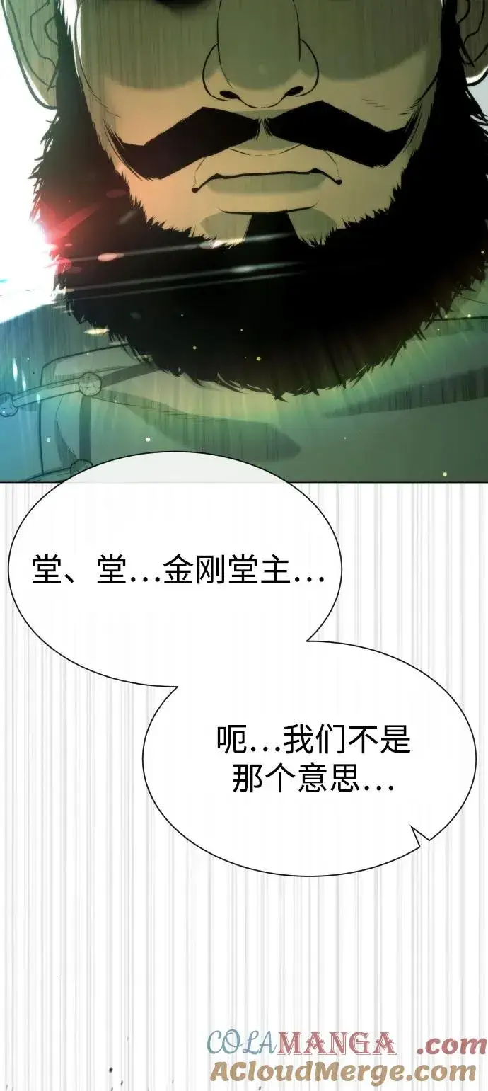 漫画《杀手巴德罗》[第59话] 大陆死神第105张图