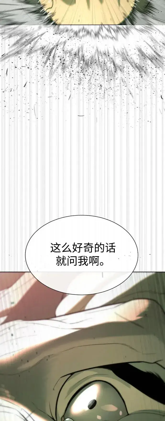 漫画《杀手巴德罗》[第59话] 大陆死神第107张图