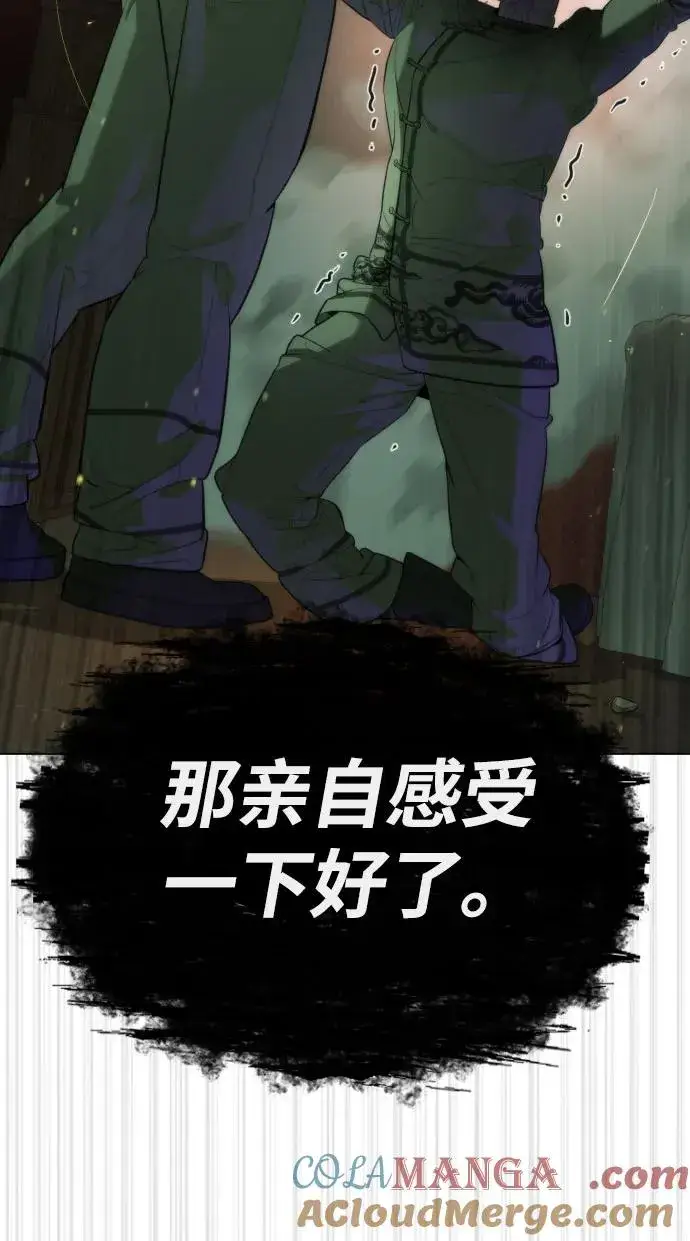 漫画《杀手巴德罗》[第59话] 大陆死神第109张图