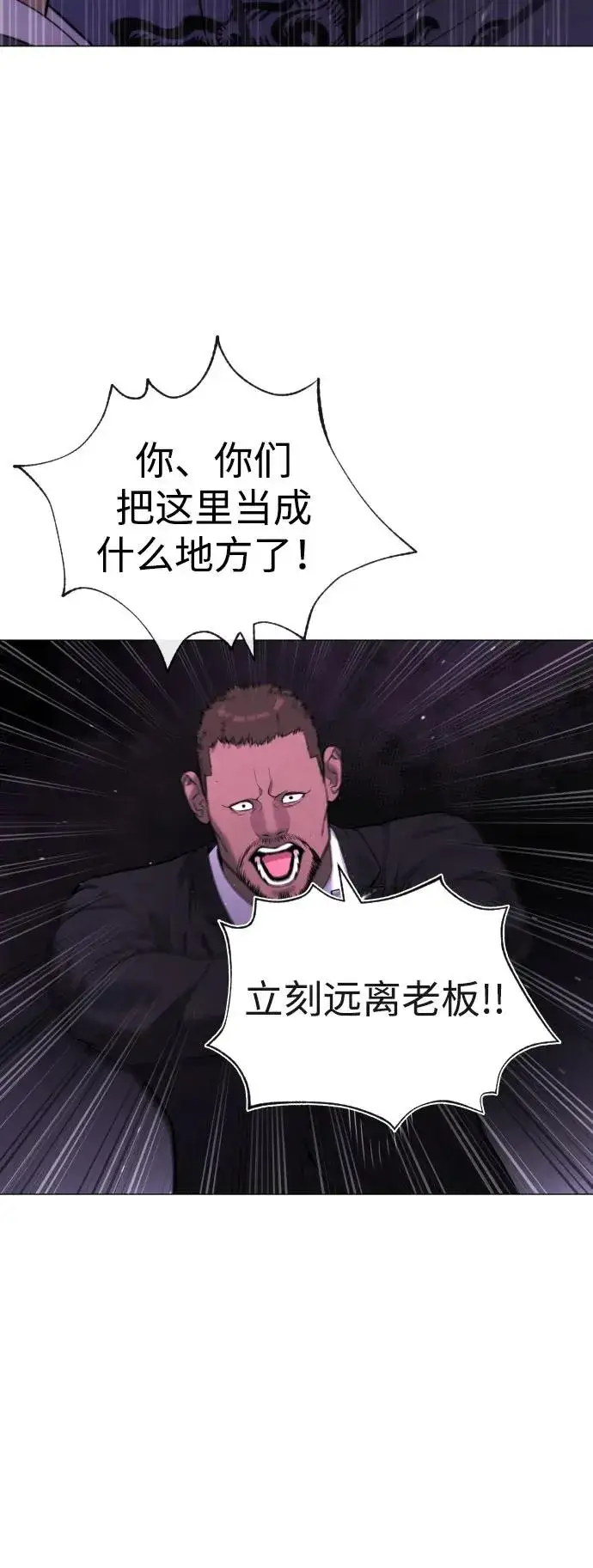 漫画《杀手巴德罗》[第59话] 大陆死神第11张图