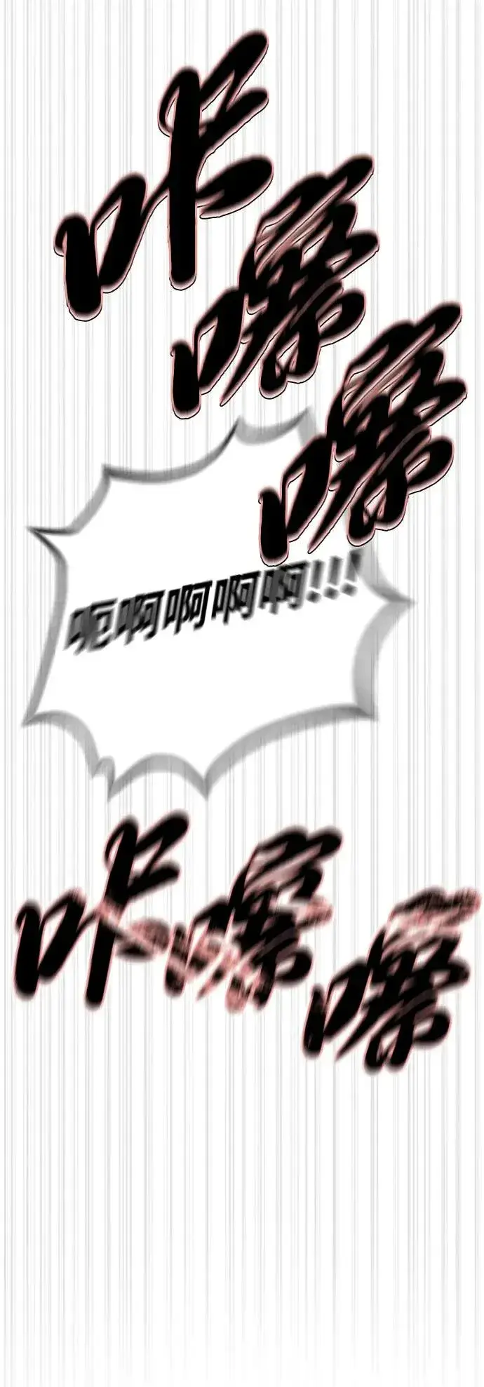漫画《杀手巴德罗》[第59话] 大陆死神第110张图