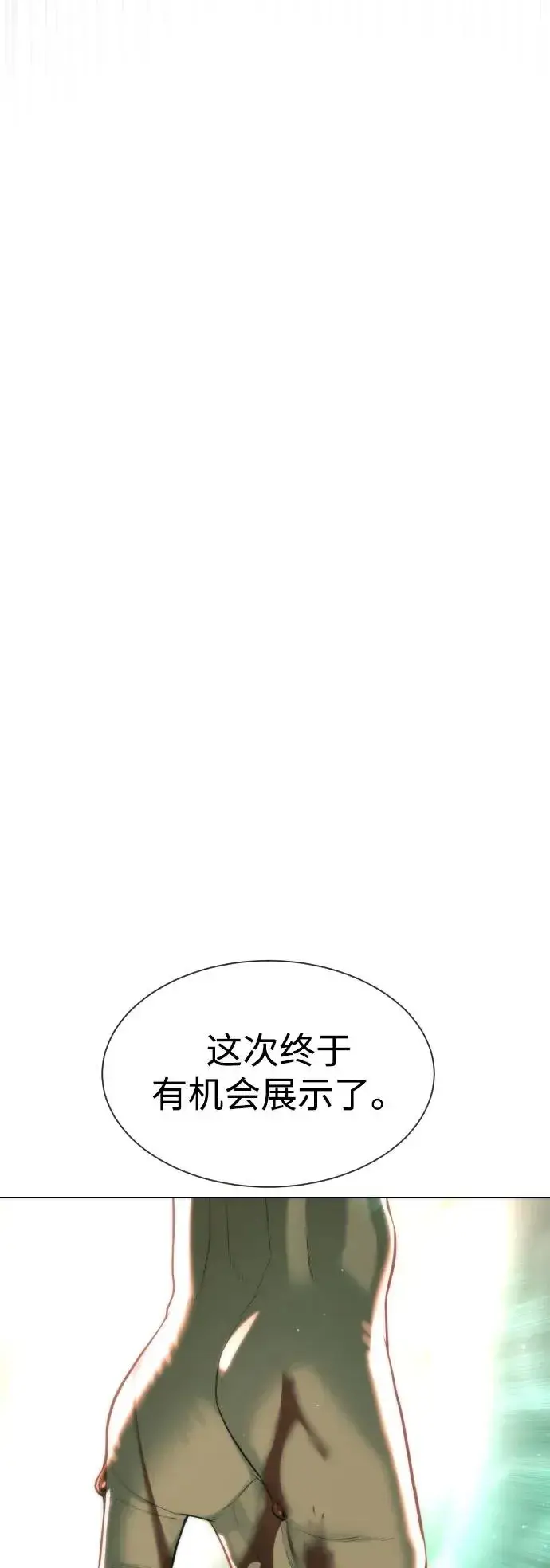 漫画《杀手巴德罗》[第59话] 大陆死神第111张图