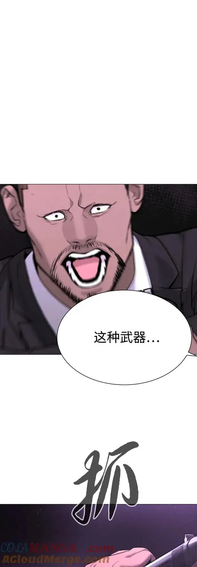 漫画《杀手巴德罗》[第59话] 大陆死神第13张图