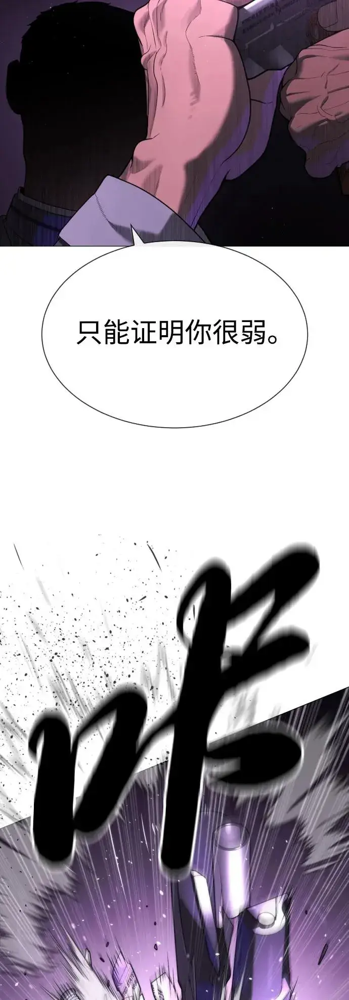 漫画《杀手巴德罗》[第59话] 大陆死神第14张图