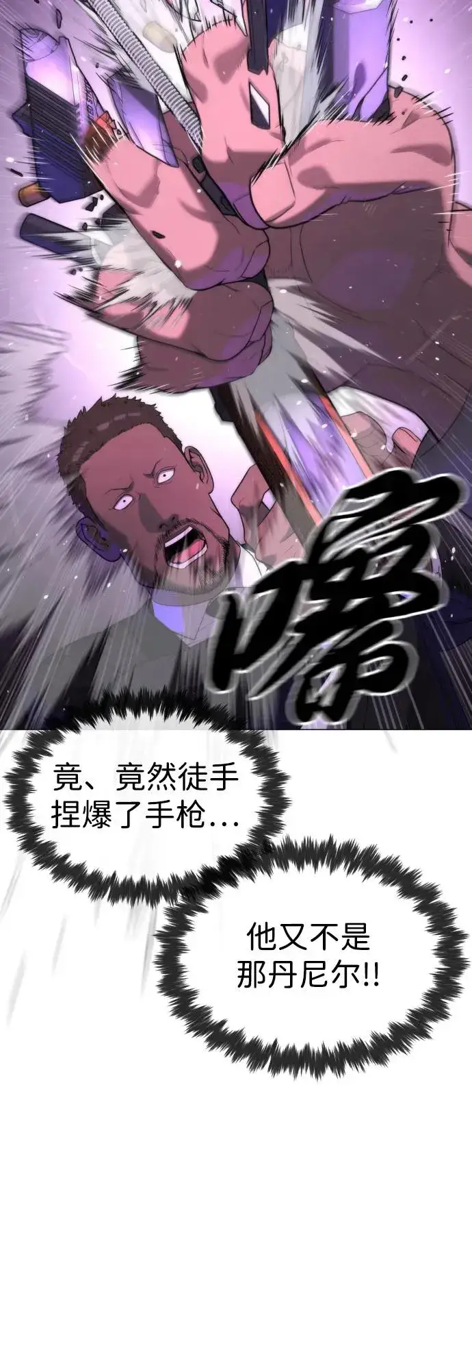 漫画《杀手巴德罗》[第59话] 大陆死神第15张图