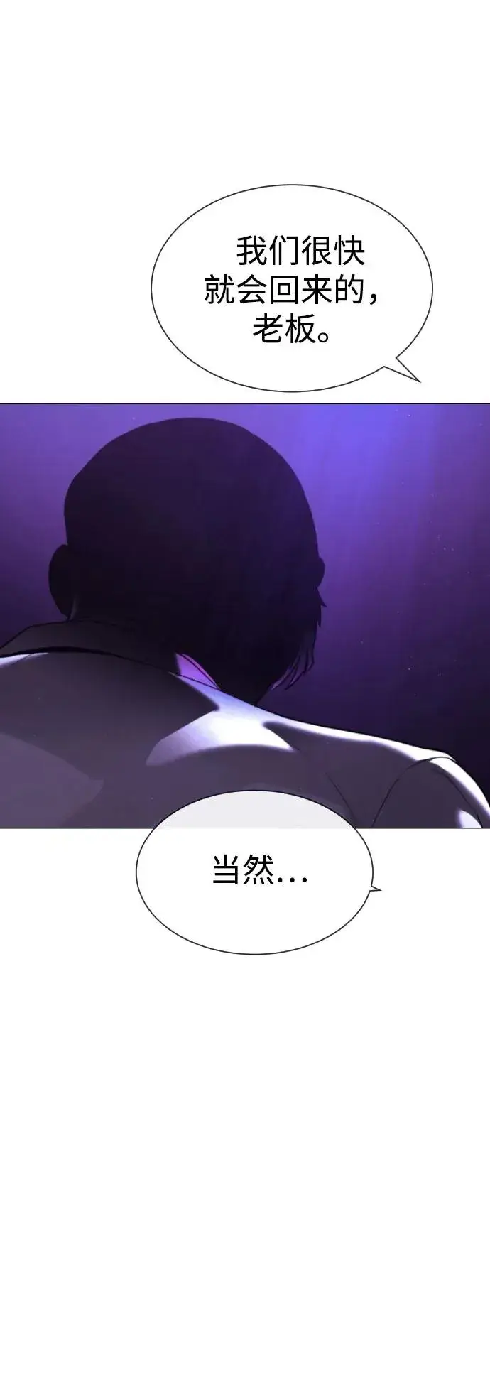 漫画《杀手巴德罗》[第59话] 大陆死神第16张图