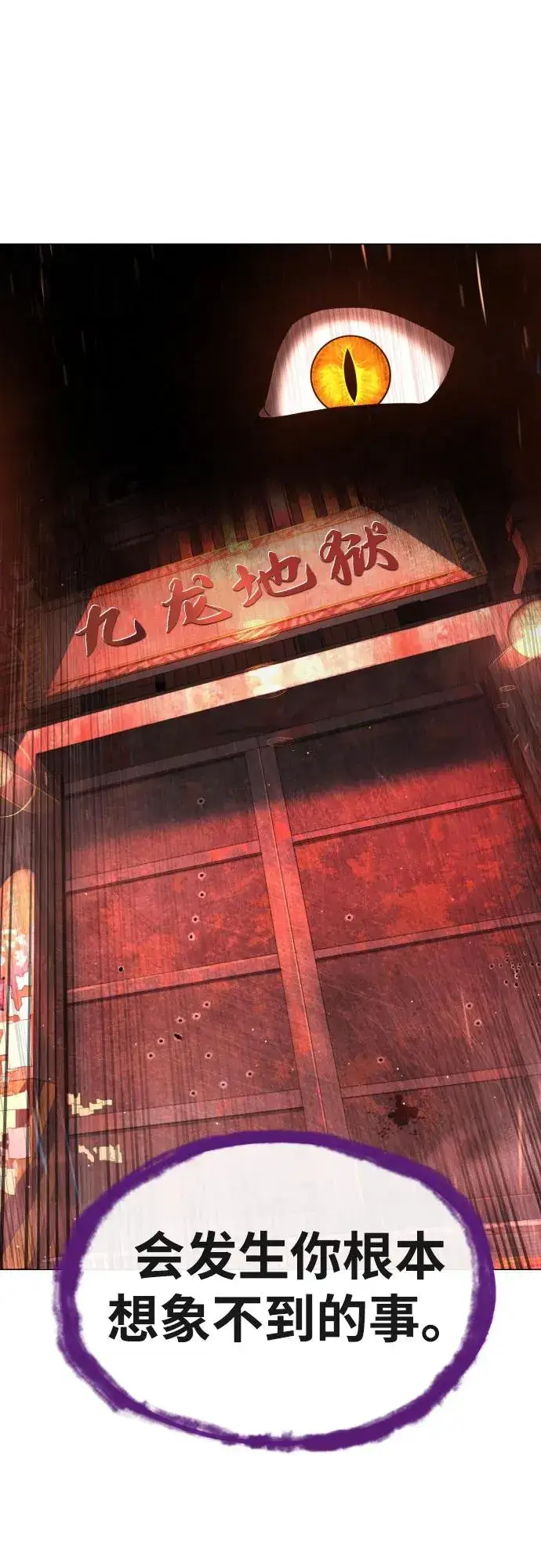 漫画《杀手巴德罗》[第59话] 大陆死神第19张图