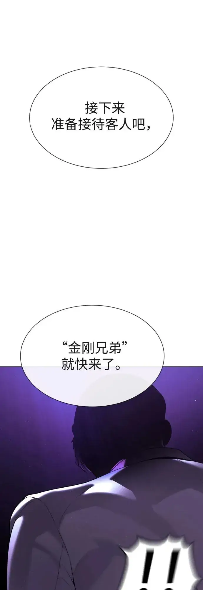 漫画《杀手巴德罗》[第59话] 大陆死神第2张图
