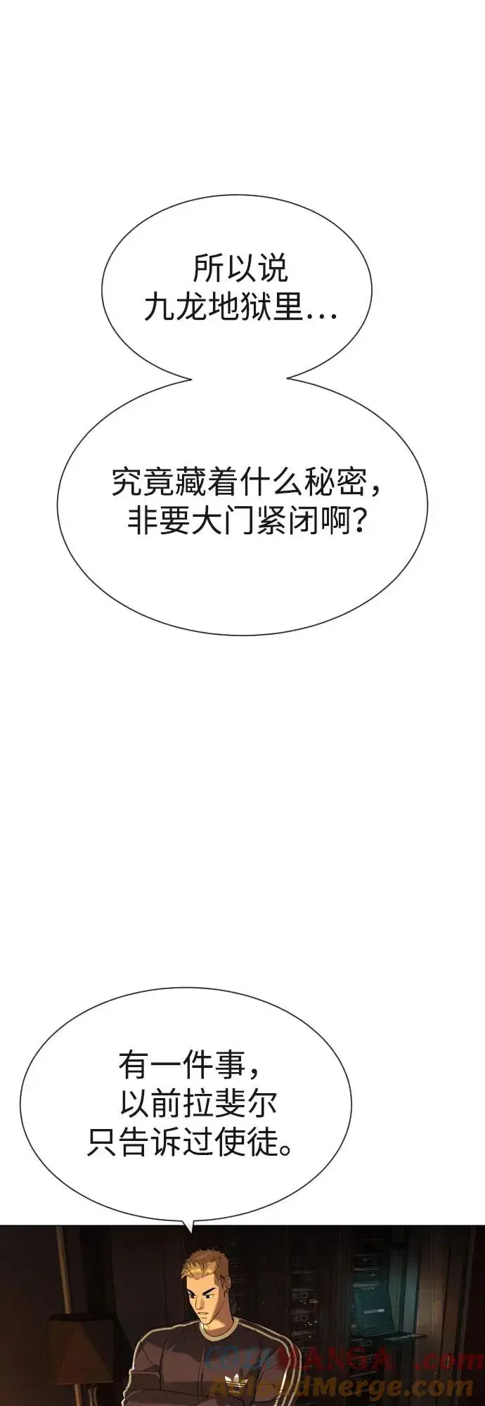 漫画《杀手巴德罗》[第59话] 大陆死神第21张图
