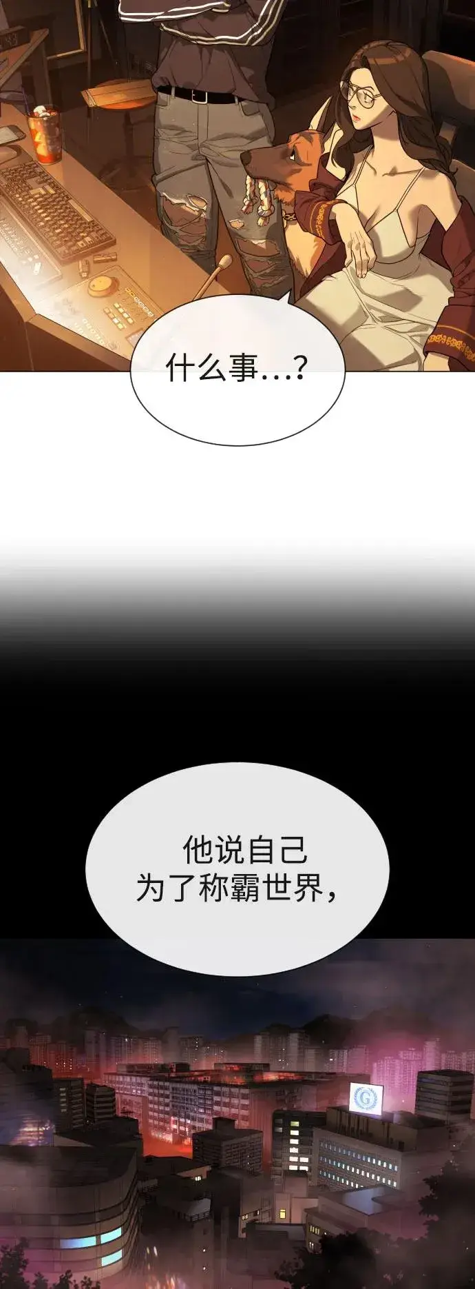 漫画《杀手巴德罗》[第59话] 大陆死神第22张图