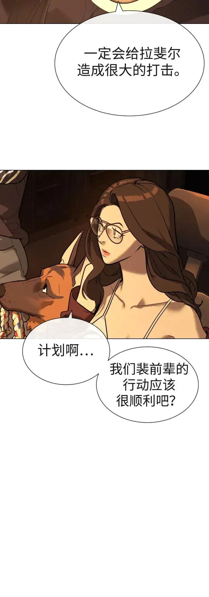 漫画《杀手巴德罗》[第59话] 大陆死神第24张图