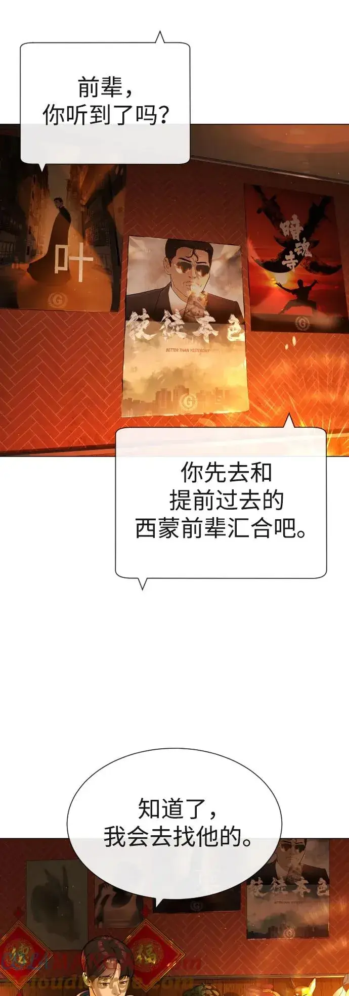漫画《杀手巴德罗》[第59话] 大陆死神第25张图