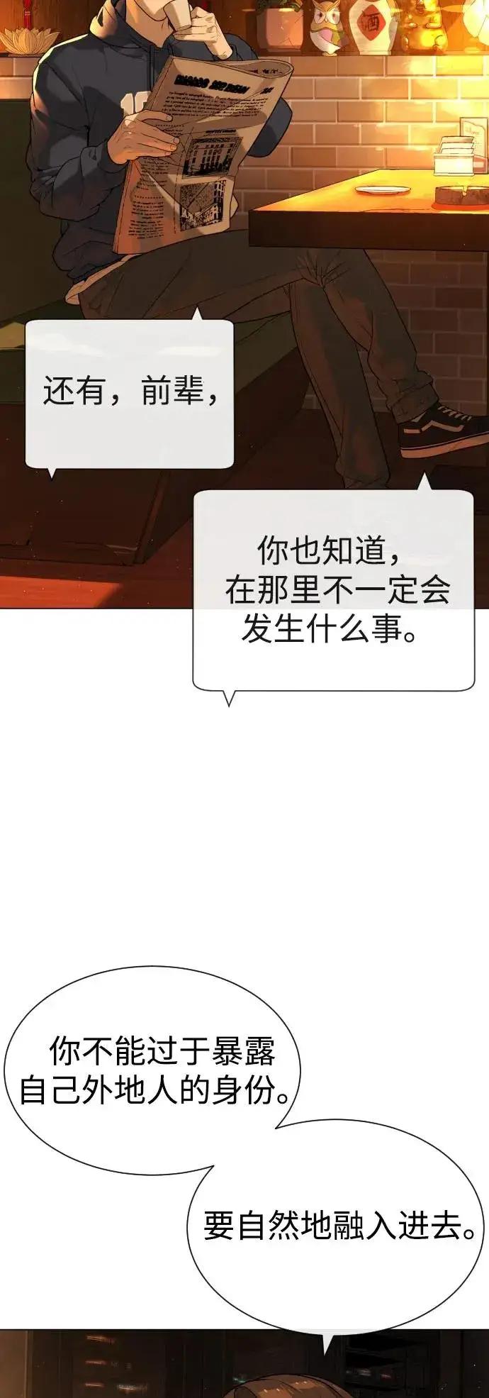 漫画《杀手巴德罗》[第59话] 大陆死神第26张图