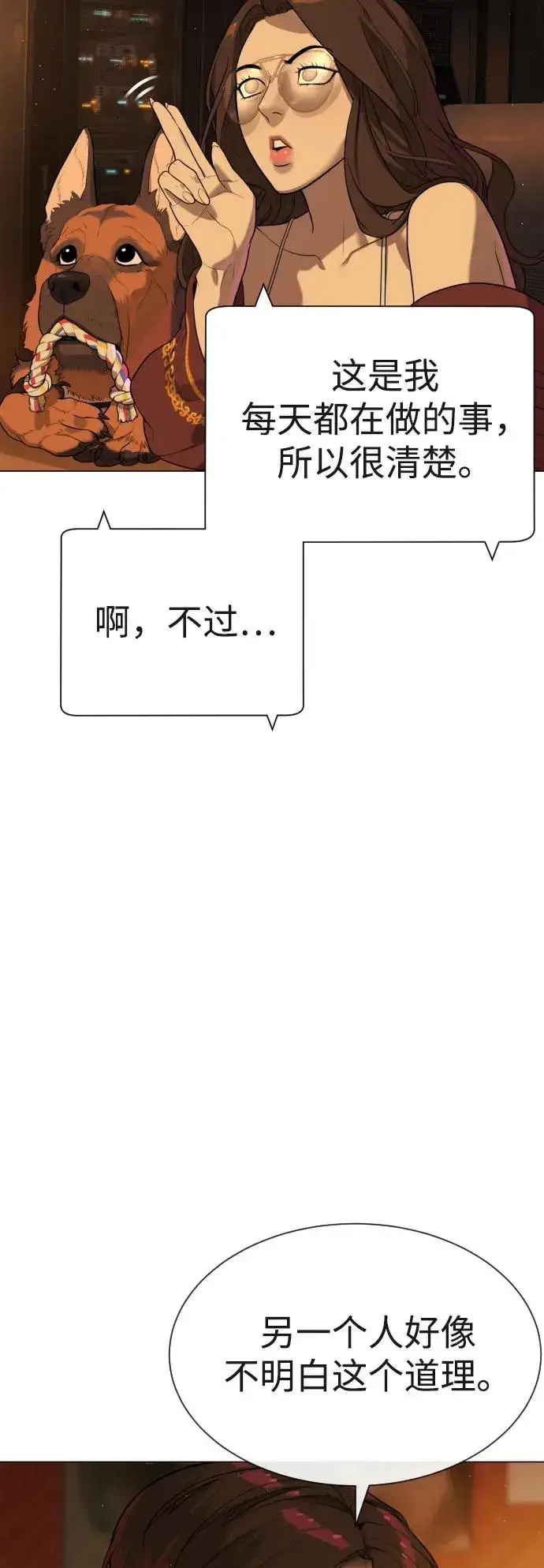 漫画《杀手巴德罗》[第59话] 大陆死神第27张图