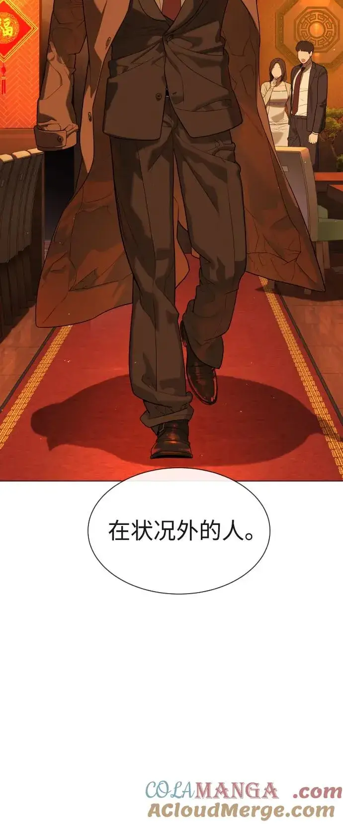 漫画《杀手巴德罗》[第59话] 大陆死神第29张图
