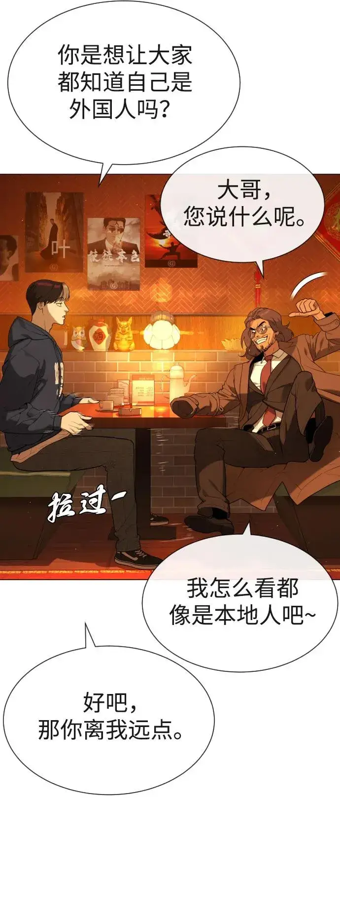 漫画《杀手巴德罗》[第59话] 大陆死神第30张图
