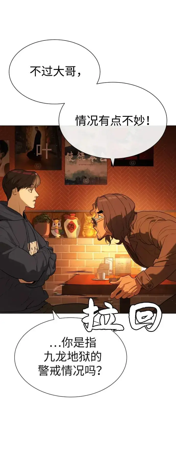 漫画《杀手巴德罗》[第59话] 大陆死神第31张图