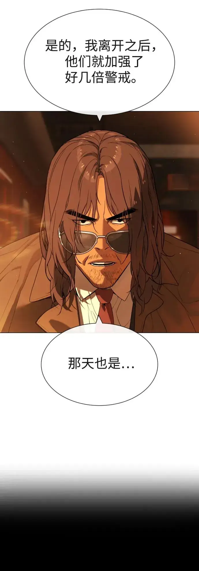 漫画《杀手巴德罗》[第59话] 大陆死神第32张图