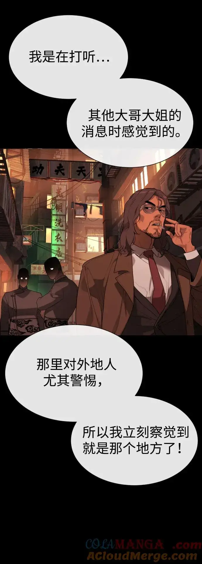 漫画《杀手巴德罗》[第59话] 大陆死神第33张图