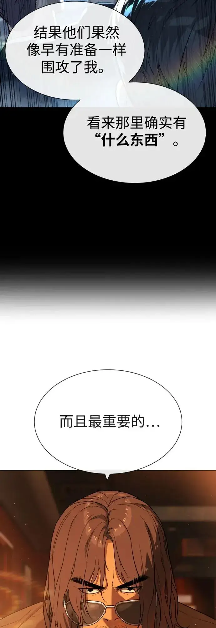 漫画《杀手巴德罗》[第59话] 大陆死神第35张图