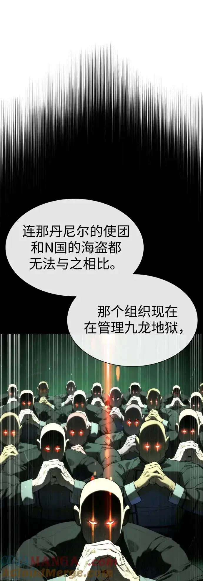 漫画《杀手巴德罗》[第59话] 大陆死神第37张图