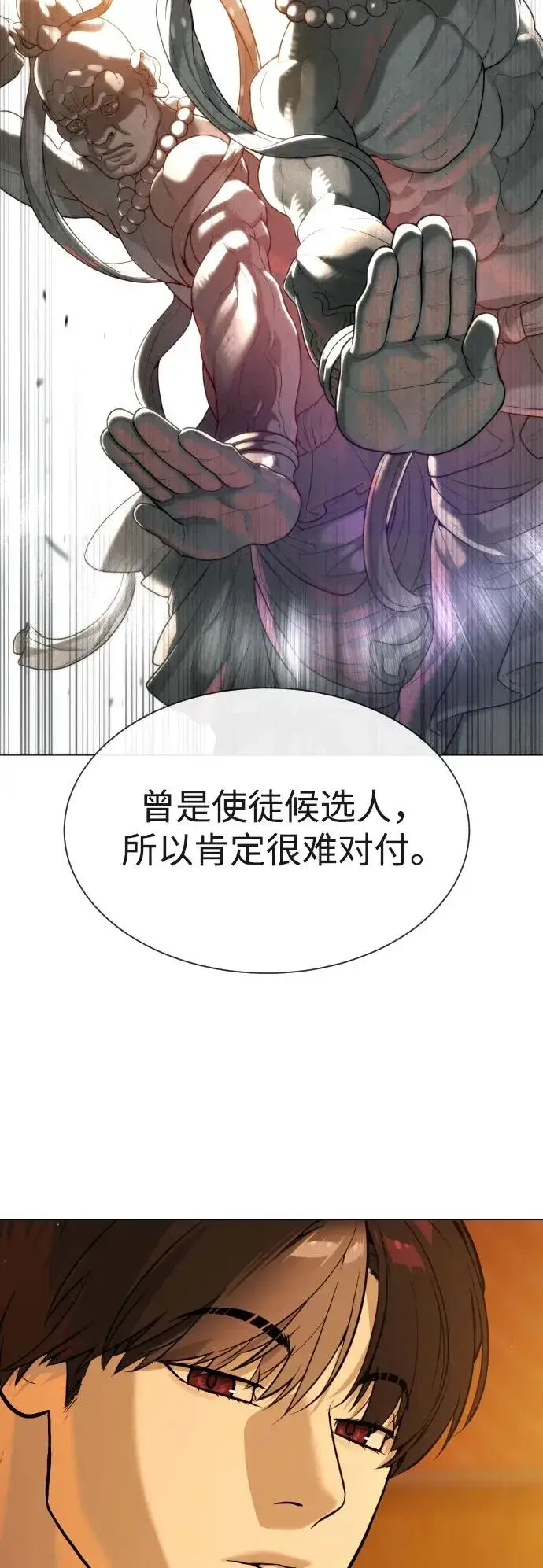 漫画《杀手巴德罗》[第59话] 大陆死神第39张图