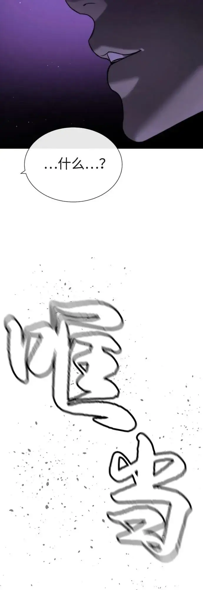 漫画《杀手巴德罗》[第59话] 大陆死神第4张图