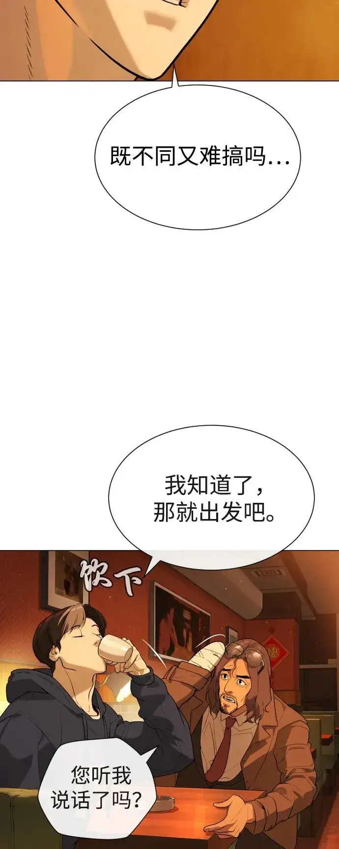 漫画《杀手巴德罗》[第59话] 大陆死神第40张图