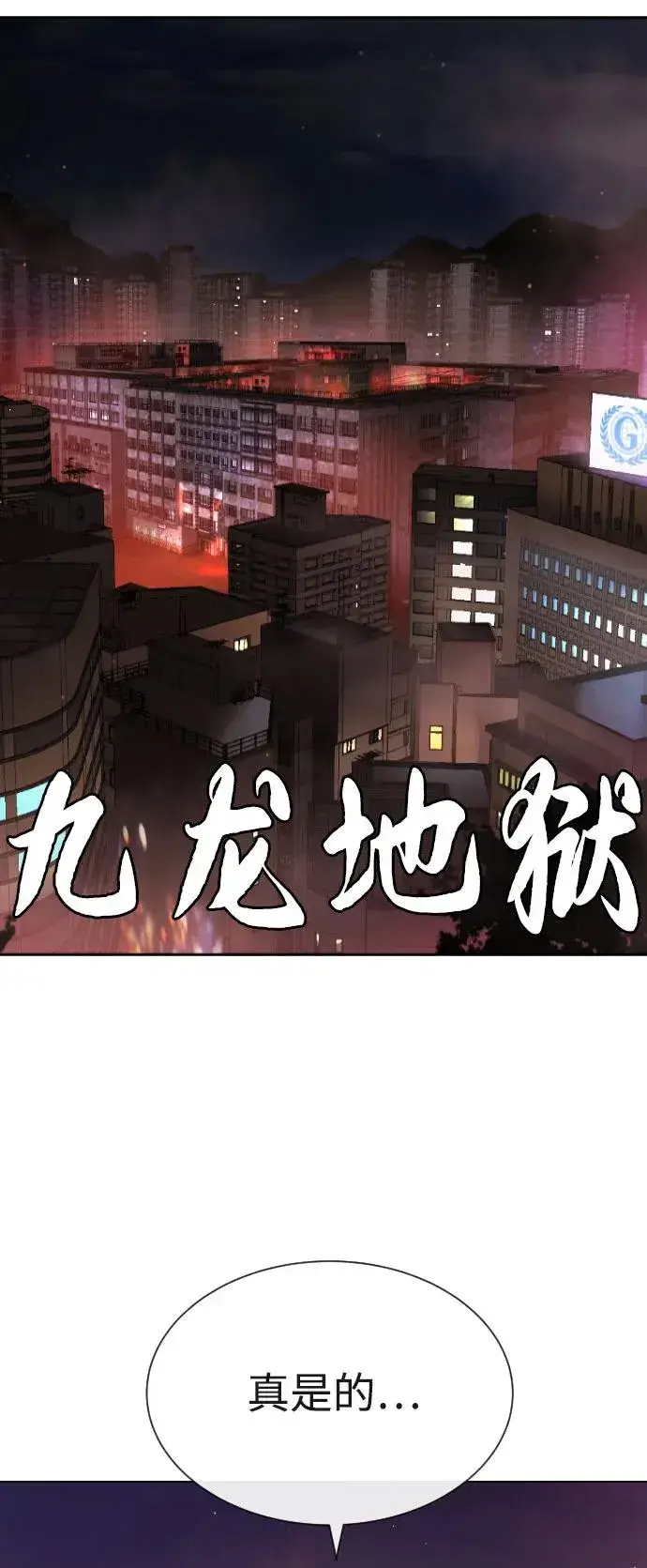 漫画《杀手巴德罗》[第59话] 大陆死神第44张图