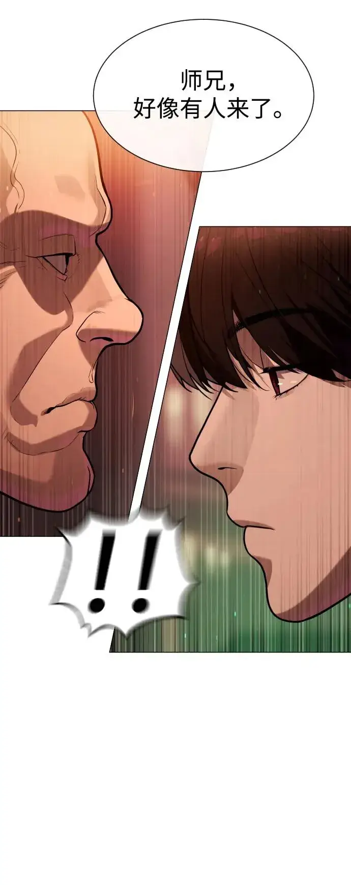 漫画《杀手巴德罗》[第59话] 大陆死神第47张图