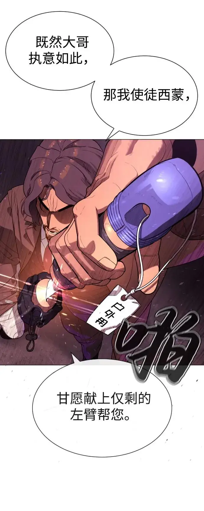 漫画《杀手巴德罗》[第59话] 大陆死神第48张图