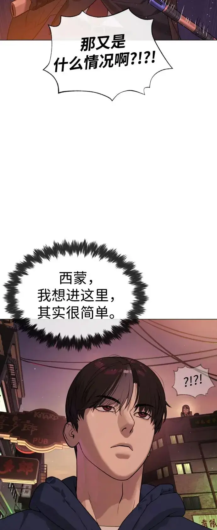 漫画《杀手巴德罗》[第59话] 大陆死神第51张图