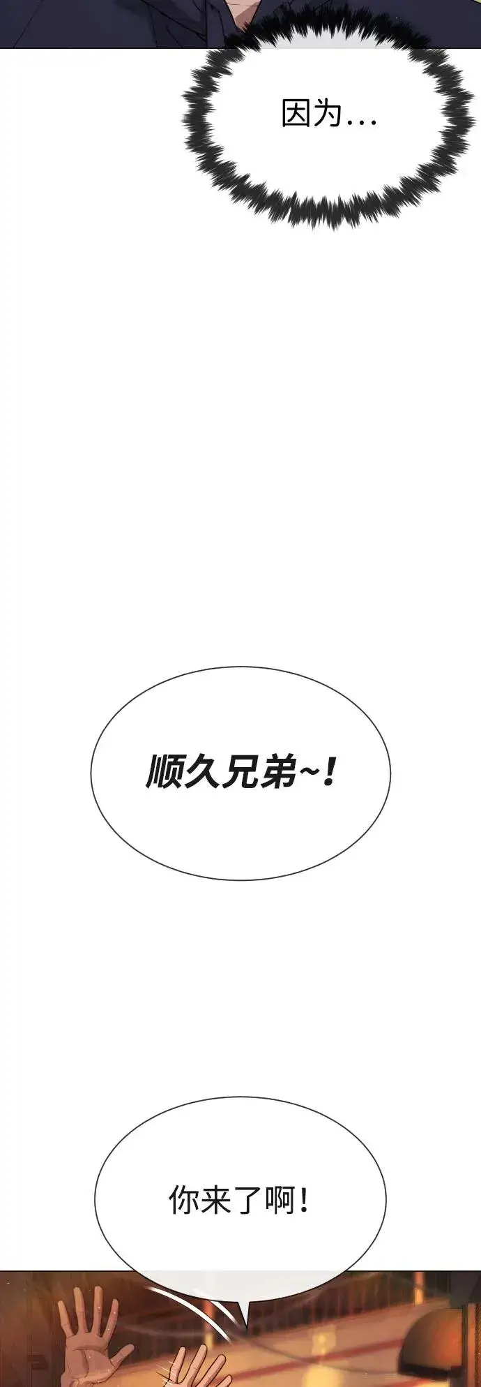 漫画《杀手巴德罗》[第59话] 大陆死神第52张图