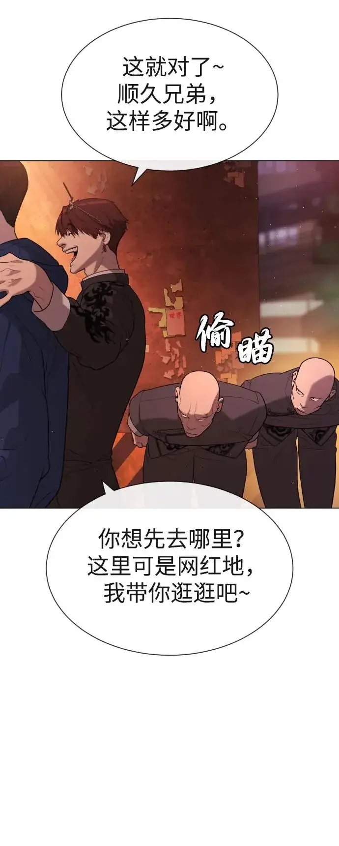 漫画《杀手巴德罗》[第59话] 大陆死神第55张图