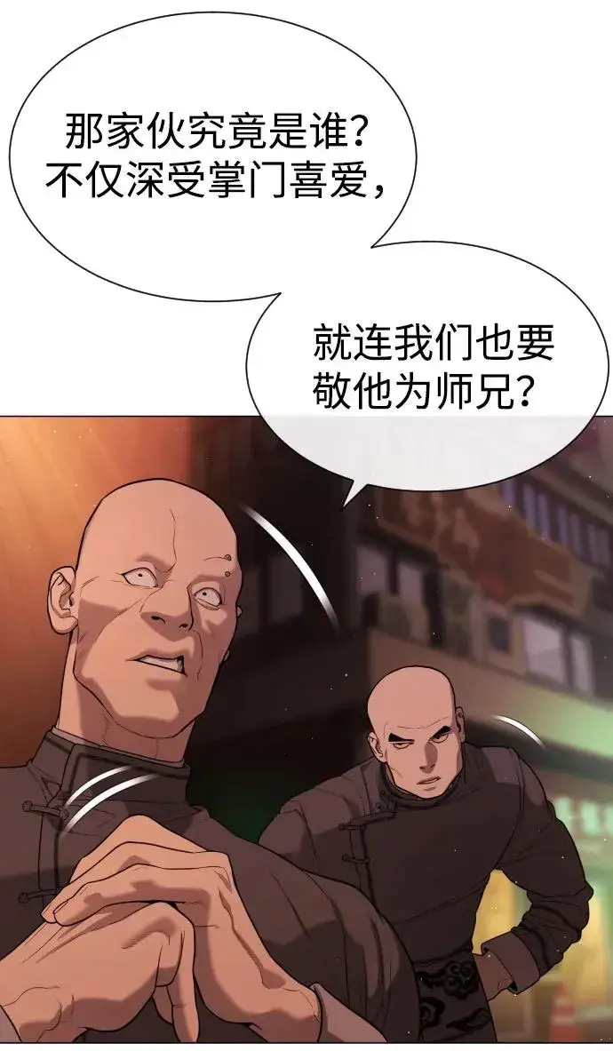 漫画《杀手巴德罗》[第59话] 大陆死神第56张图