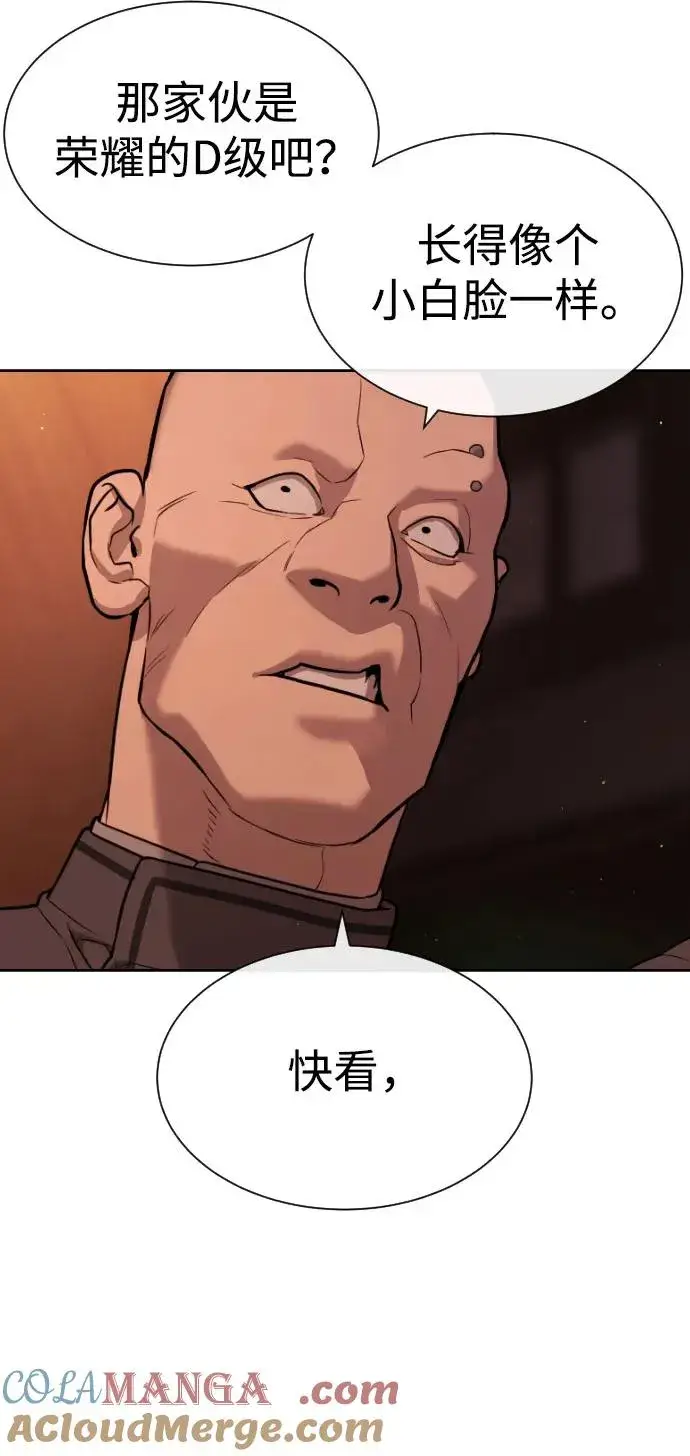 漫画《杀手巴德罗》[第59话] 大陆死神第57张图