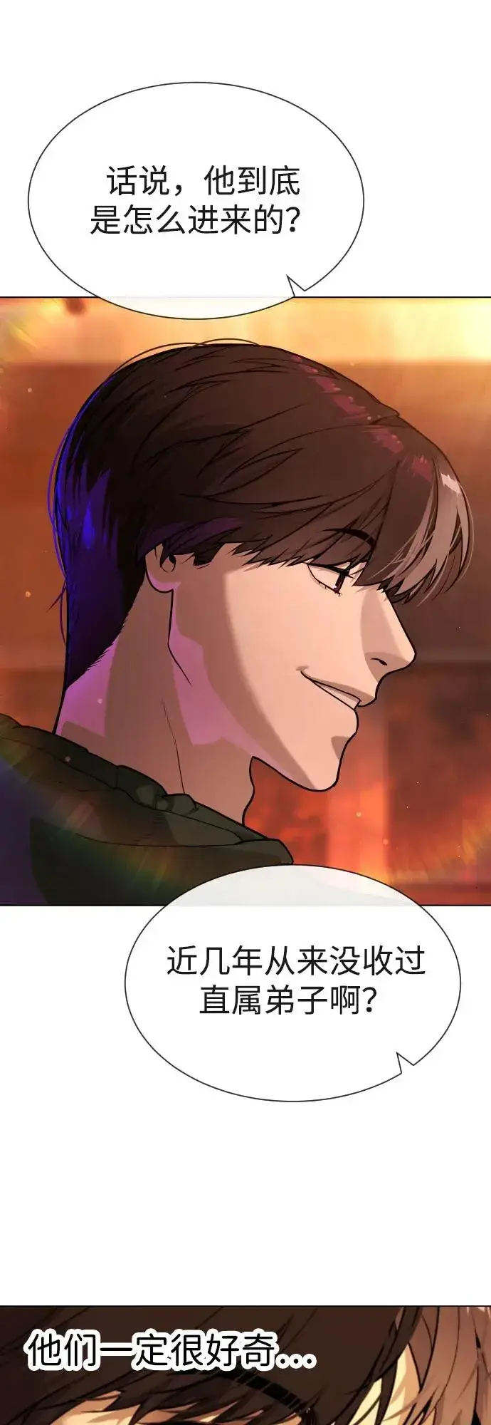 漫画《杀手巴德罗》[第59话] 大陆死神第59张图