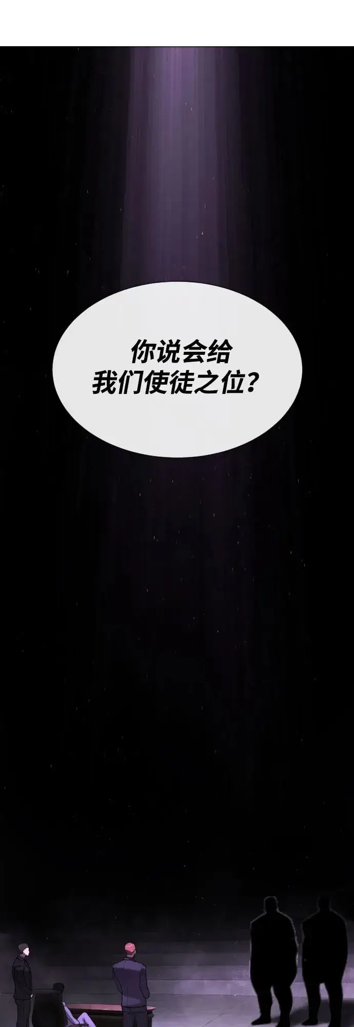 漫画《杀手巴德罗》[第59话] 大陆死神第6张图