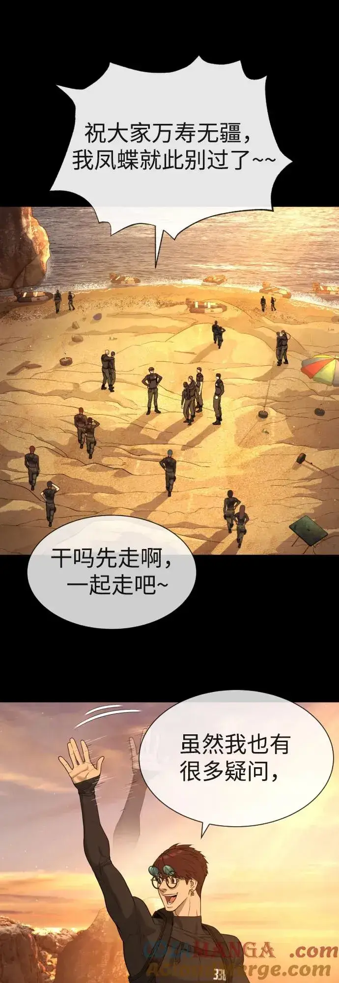 漫画《杀手巴德罗》[第59话] 大陆死神第61张图