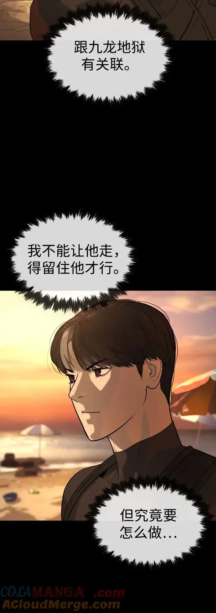 漫画《杀手巴德罗》[第59话] 大陆死神第65张图
