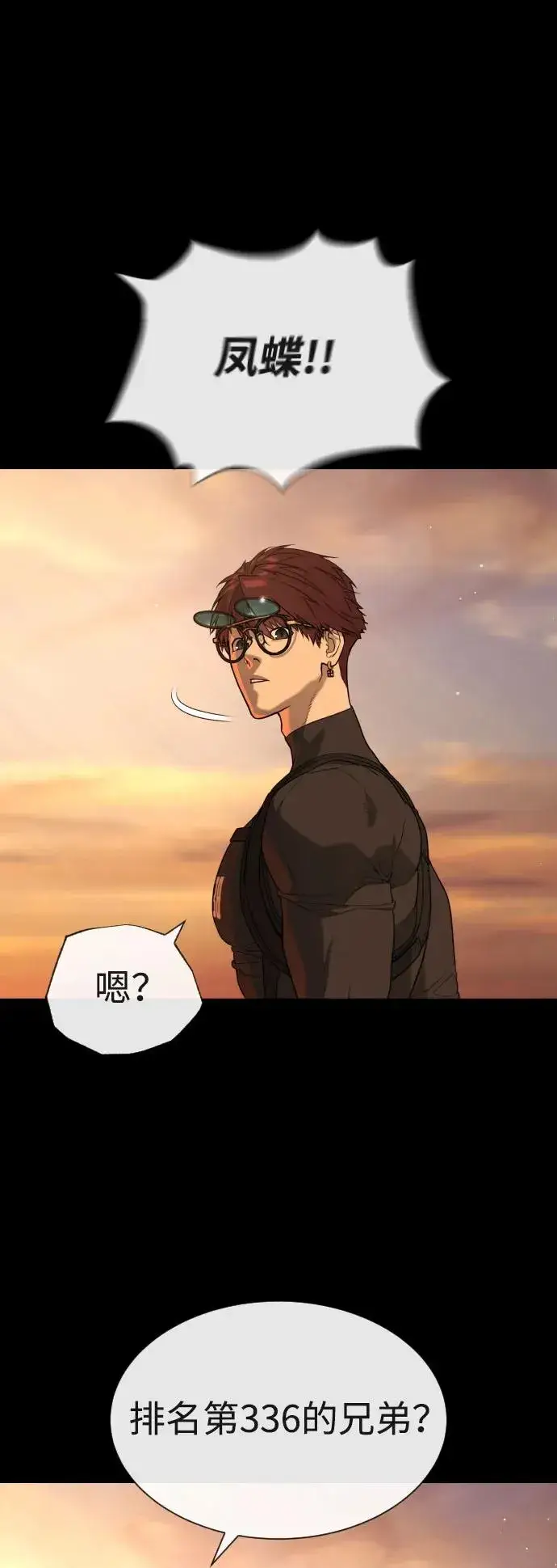 漫画《杀手巴德罗》[第59话] 大陆死神第66张图