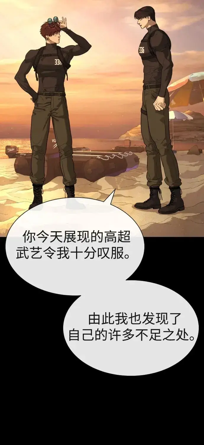 漫画《杀手巴德罗》[第59话] 大陆死神第67张图