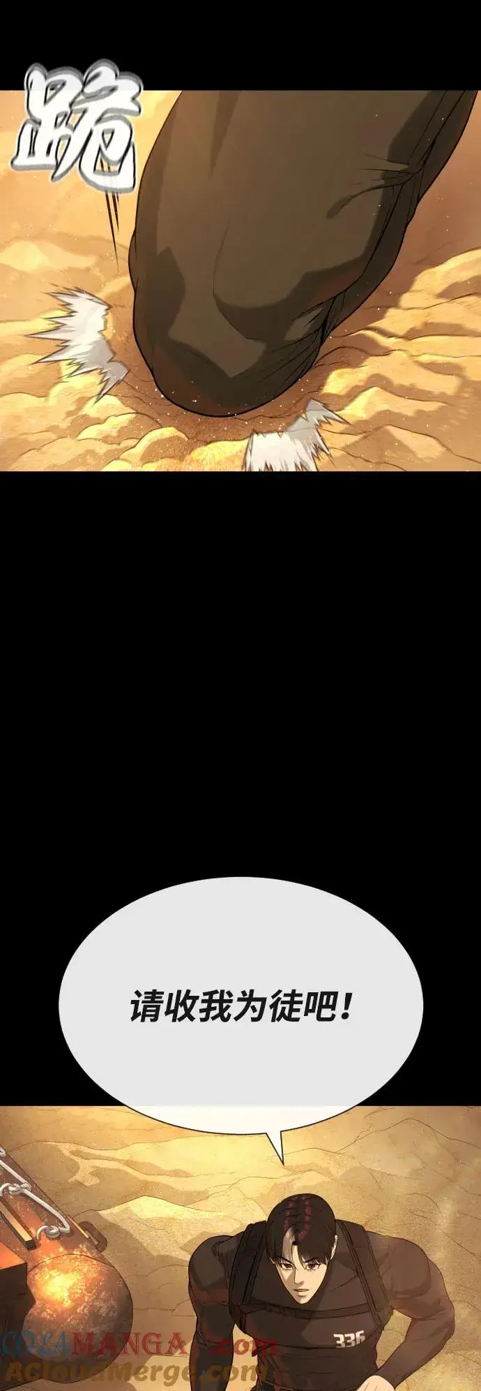 漫画《杀手巴德罗》[第59话] 大陆死神第69张图