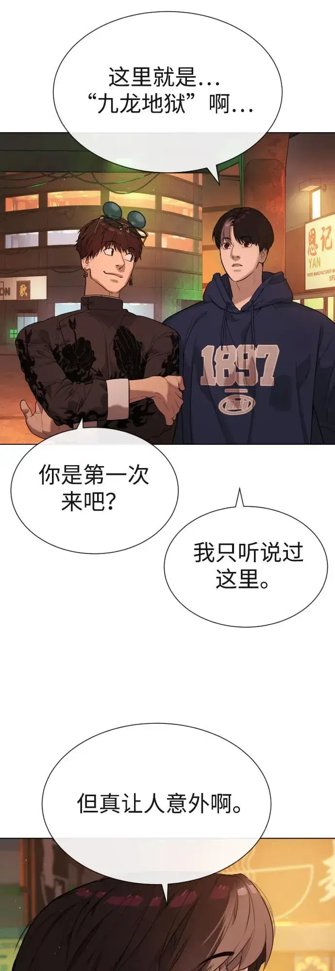 漫画《杀手巴德罗》[第59话] 大陆死神第80张图